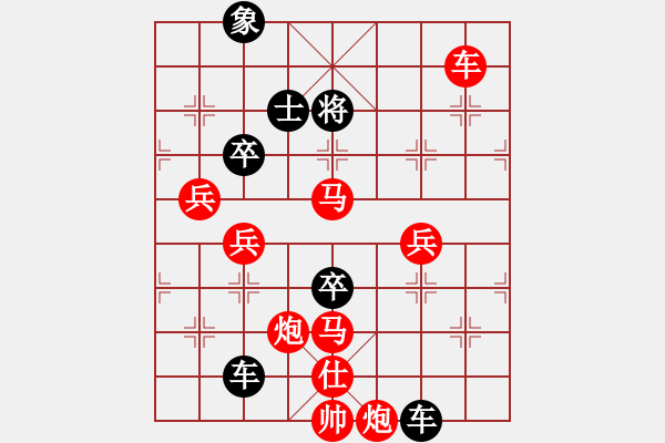 象棋棋譜圖片：象山港大橋(4段)-勝-三省(2段) - 步數(shù)：90 