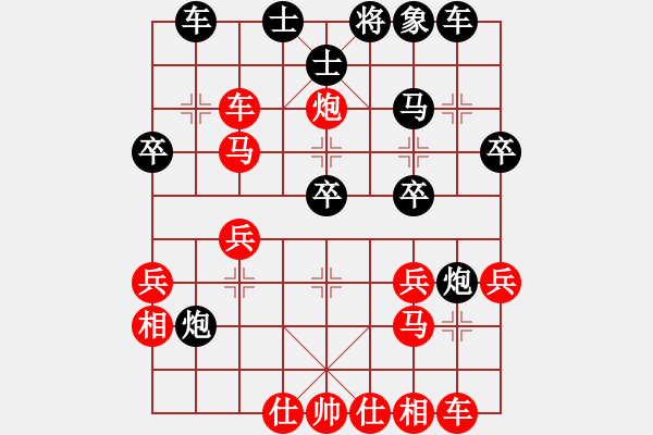 象棋棋譜圖片：老式吉它(8級)-勝-yuanyu(3段) - 步數(shù)：30 