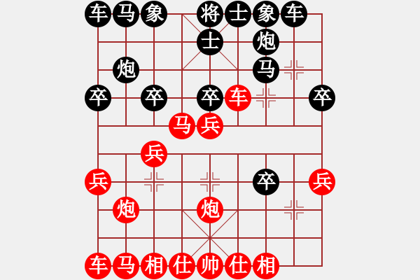 象棋棋譜圖片：急進中兵定式 - 步數：20 