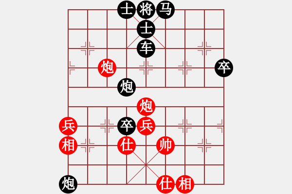 象棋棋譜圖片：鄔正偉     先勝 陳翀       - 步數(shù)：75 