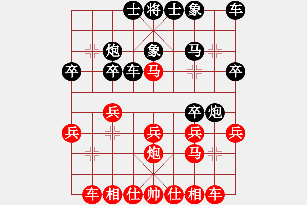 象棋棋譜圖片：‖棋家軍‖[474177218] -VS- sunny[28024395] - 步數(shù)：20 