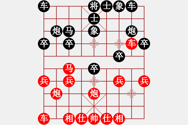 象棋棋谱图片：许强先胜季有权.pgn - 步数：20 
