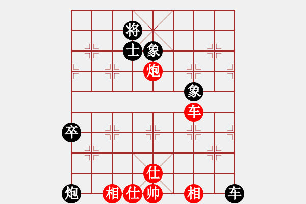 象棋棋譜圖片：鷺島三劍(月將)-和-逍遙游俠(9段) - 步數(shù)：100 