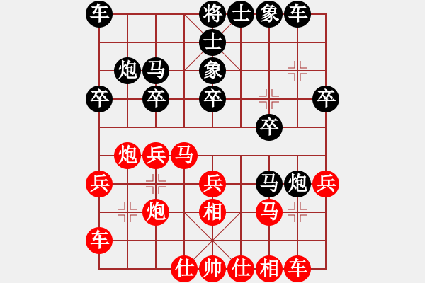 象棋棋譜圖片：鷺島三劍(月將)-和-逍遙游俠(9段) - 步數(shù)：20 