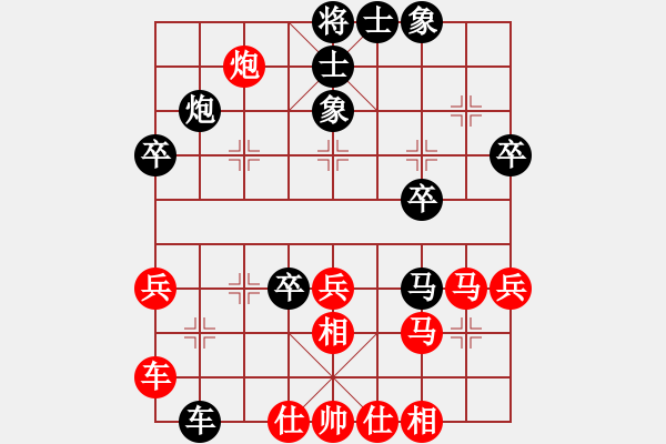 象棋棋譜圖片：鷺島三劍(月將)-和-逍遙游俠(9段) - 步數(shù)：40 