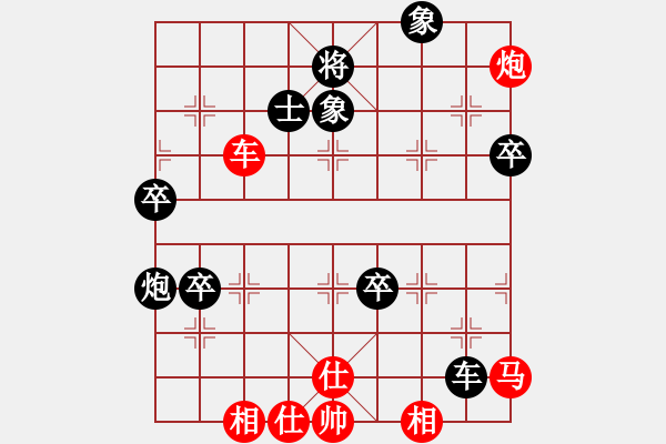 象棋棋譜圖片：鷺島三劍(月將)-和-逍遙游俠(9段) - 步數(shù)：80 