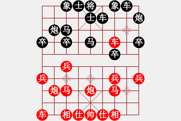 象棋棋譜圖片：老高 勝 紫薇花對(duì)紫微郎 - 步數(shù)：20 