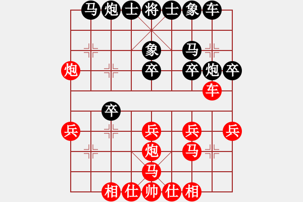 象棋棋譜圖片：中象道場(chǎng)苦(9段)-和-光學(xué)色調(diào)(初級(jí))    “智弈象棋網(wǎng)杯”網(wǎng)絡(luò)比賽第五輪 - 步數(shù)：30 