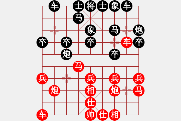 象棋棋譜圖片：對兵局黑3路炮（旋風V7.0拆棋）和棋 - 步數(shù)：20 