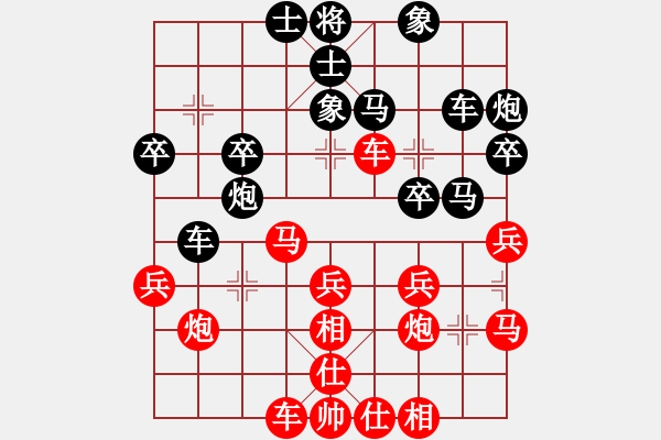 象棋棋譜圖片：對兵局黑3路炮（旋風V7.0拆棋）和棋 - 步數(shù)：30 