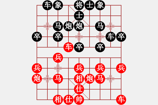 象棋棋譜圖片：第三輪貴州趙峰先負(fù)重慶路耿 - 步數(shù)：20 