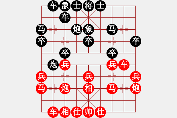 象棋棋譜圖片：風(fēng)雨樓追風(fēng)(天罡)-勝-天地日月(無極) - 步數(shù)：20 