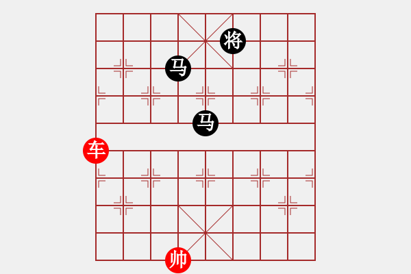 象棋棋譜圖片：第145局 一車難勝雙馬（二） - 步數(shù)：0 