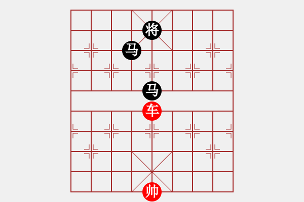 象棋棋譜圖片：第145局 一車難勝雙馬（二） - 步數(shù)：10 