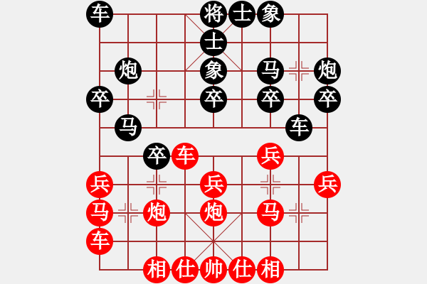 象棋棋譜圖片：《廣州棋壇六十年2》哼哈二將、文龍五鼠與御貓 10讓先對(duì)局一勢(shì) - 步數(shù)：20 