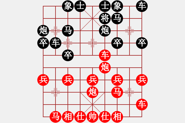 象棋棋譜圖片：唯我獨(dú)尊最近升級(jí)正版 - 步數(shù)：20 