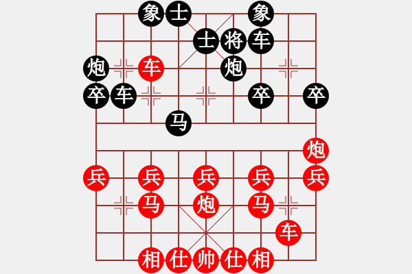 象棋棋譜圖片：唯我獨(dú)尊最近升級(jí)正版 - 步數(shù)：30 