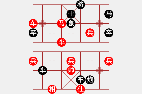 象棋棋譜圖片：第五輪黃慶國先負袁小勇 - 步數(shù)：80 