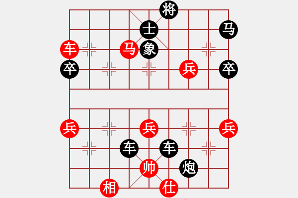 象棋棋譜圖片：第五輪黃慶國先負袁小勇 - 步數(shù)：84 