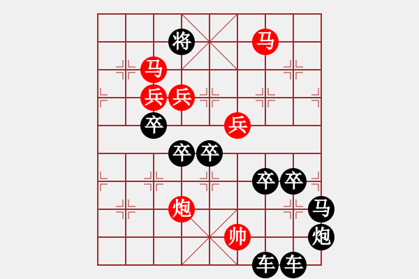 象棋棋譜圖片：【 要問我愛你有多深―月亮代表我的心 】 秦 臻 擬局 - 步數(shù)：20 