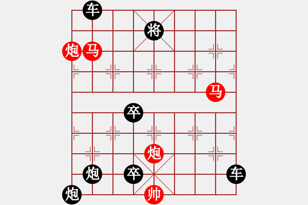 象棋棋譜圖片：【 蝶戀花 】 秦 臻 擬局 - 步數(shù)：10 