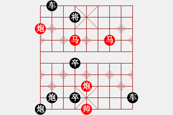 象棋棋譜圖片：【 蝶戀花 】 秦 臻 擬局 - 步數(shù)：20 