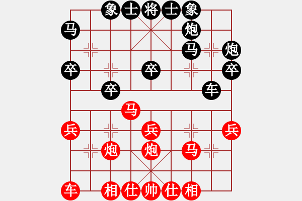 象棋棋譜圖片：mnmnop(9星）-負(fù)-wgp - 步數(shù)：30 