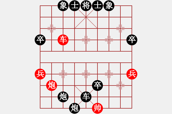 象棋棋譜圖片：mnmnop(9星）-負(fù)-wgp - 步數(shù)：76 