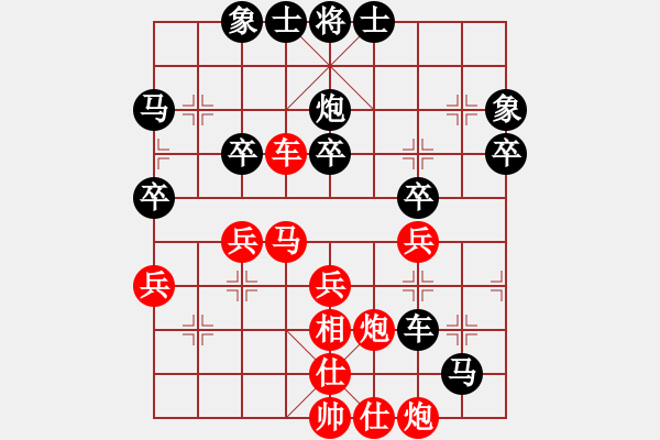 象棋棋谱图片：赵冠芳 先和 唐思楠 - 步数：40 