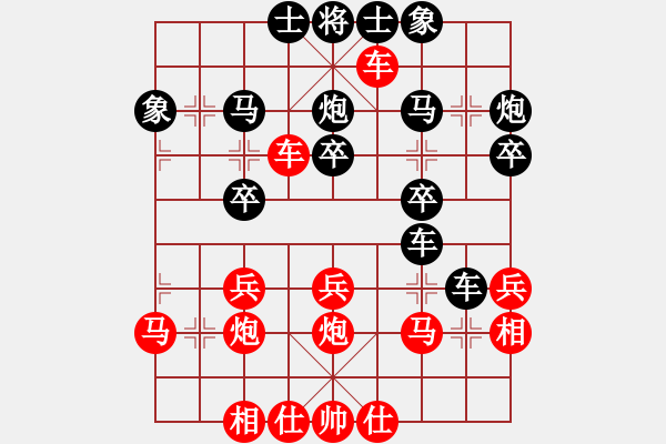 象棋棋譜圖片：我真的很臭(人王)-勝-浙江二臺(tái)(人王) - 步數(shù)：30 