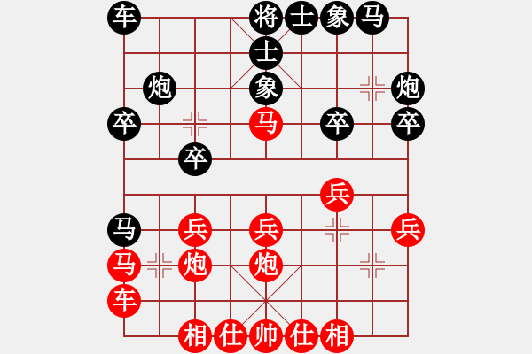 象棋棋譜圖片：百思不得棋解[575644877] -VS- 小秋[1721059770] - 步數(shù)：20 