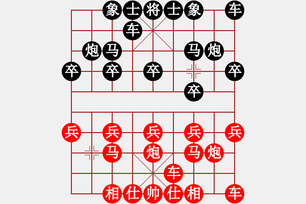 象棋棋谱图片：第四局 林奕仙(先和) 王浩然 - 步数：10 