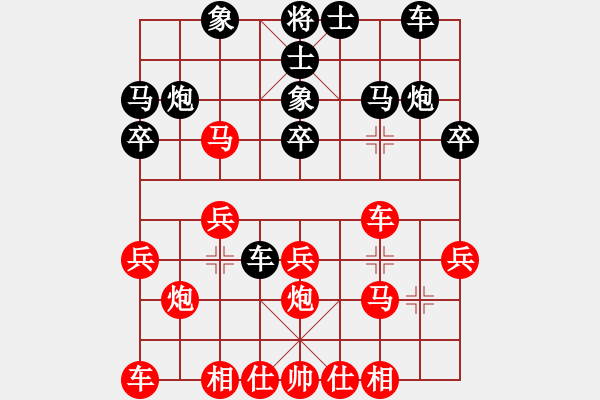 象棋棋譜圖片：人機(jī)對(duì)戰(zhàn) 2024-8-21 23:2 - 步數(shù)：20 