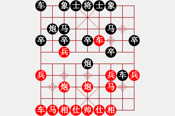 象棋棋譜圖片：劉鎮(zhèn)山 先負 劉軍 - 步數(shù)：20 