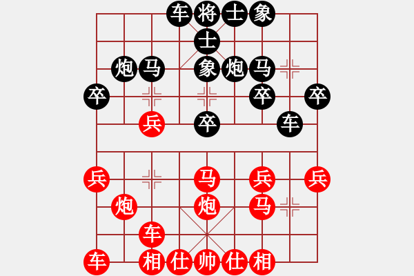 象棋棋谱图片：蒋融冰 先和 成海文 - 步数：20 
