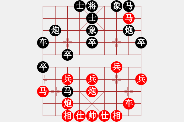 象棋棋譜圖片：君臨昱宇(7段)-勝-國電南瑞(9段) - 步數(shù)：30 