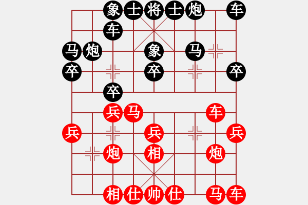 象棋棋譜圖片：孫博 先和 陳柳剛 - 步數(shù)：20 