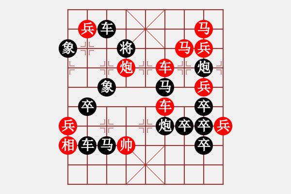 象棋棋譜圖片：百24賀局--四海之內(nèi)皆兄弟 - 步數(shù)：0 