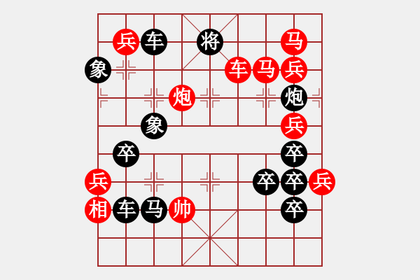 象棋棋譜圖片：百24賀局--四海之內(nèi)皆兄弟 - 步數(shù)：10 