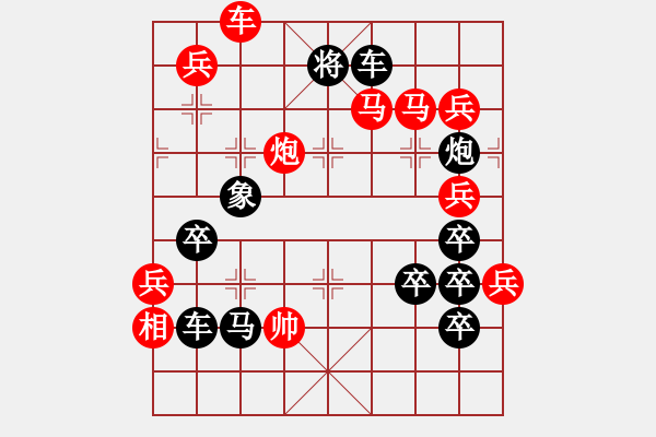 象棋棋譜圖片：百24賀局--四海之內(nèi)皆兄弟 - 步數(shù)：20 