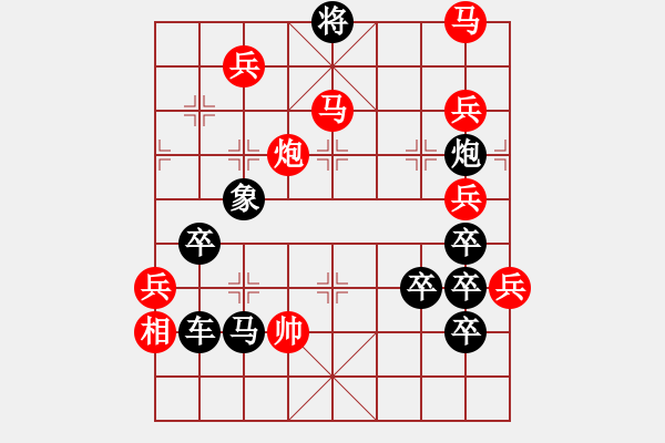 象棋棋譜圖片：百24賀局--四海之內(nèi)皆兄弟 - 步數(shù)：40 