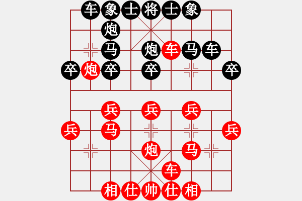 象棋棋譜圖片：浙南臺(tái)椒(8段)-勝-旭日東升(4段) - 步數(shù)：30 