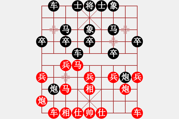 象棋棋谱图片：唐中平 先和 姚洪新 - 步数：20 