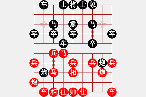 象棋棋譜圖片：唐中平 先和 姚洪新 - 步數(shù)：20 