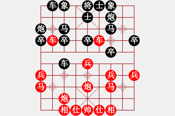 象棋棋譜圖片：象棋尖兵(6段)-和-韓竹王中王(6段) - 步數(shù)：30 