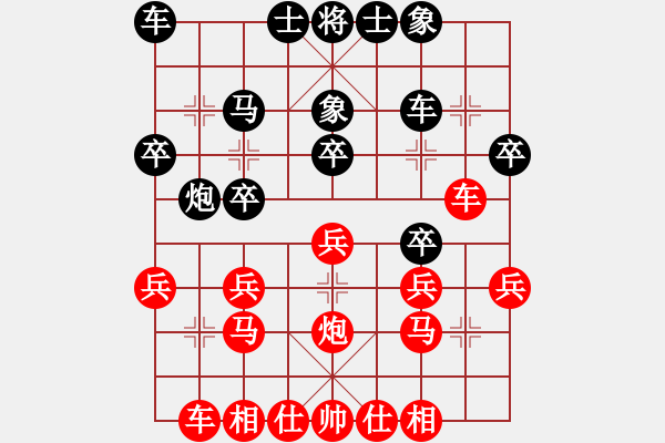 象棋棋譜圖片：半局怪棋 值得回味 - 步數(shù)：20 