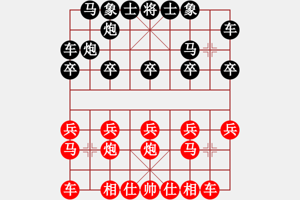 象棋棋譜圖片：雪山草地(2段)-負(fù)-黃笑(4段) - 步數(shù)：10 