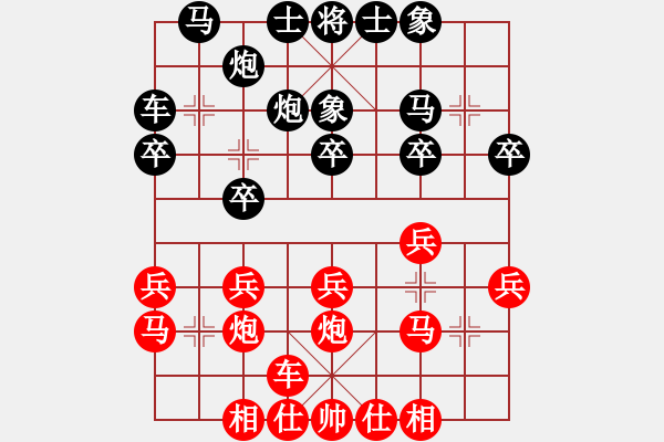 象棋棋譜圖片：雪山草地(2段)-負(fù)-黃笑(4段) - 步數(shù)：20 