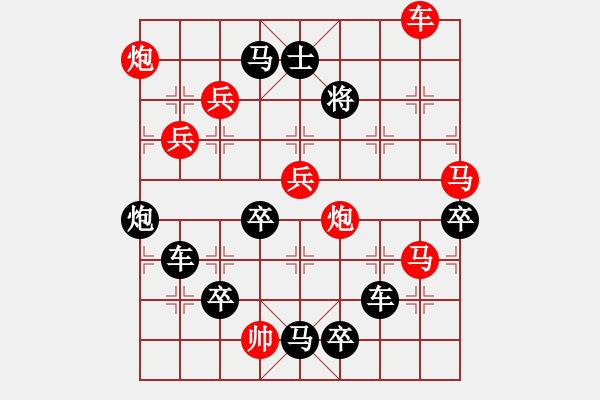 象棋棋譜圖片：圖形局（033）坐井觀天（01） 周平造型 孫達(dá)軍擬局 - 步數(shù)：10 