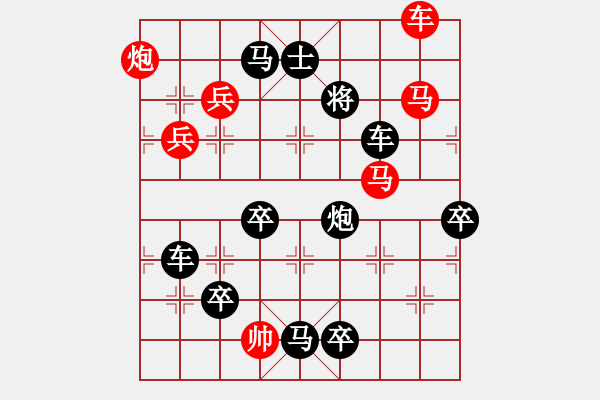 象棋棋譜圖片：圖形局（033）坐井觀天（01） 周平造型 孫達(dá)軍擬局 - 步數(shù)：20 